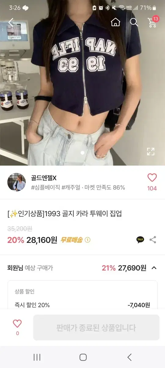 에이블리 골지 카라 투웨이 집업 교신O