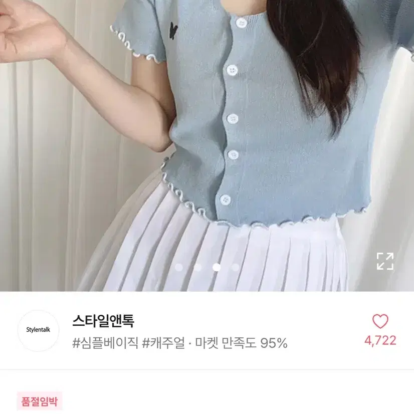 에이블리 상의 및 청바지