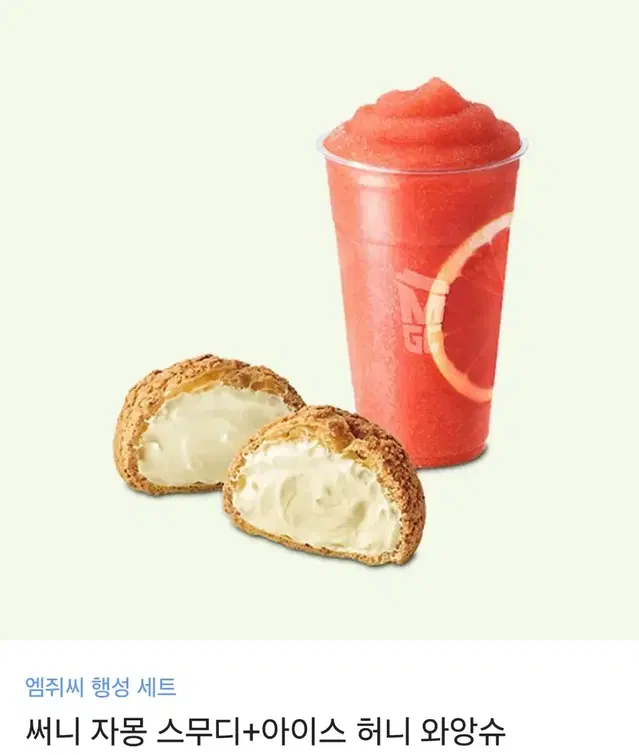 메가 써니 자몽 스무디+아이스 허니 와앙슈