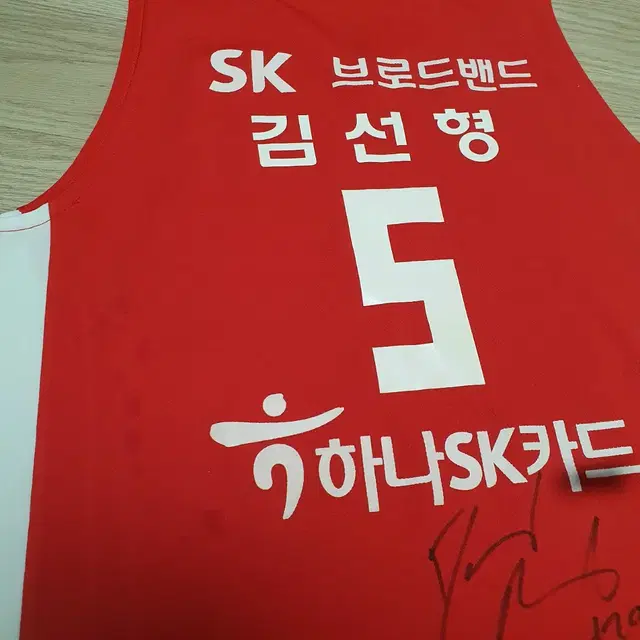 (할인) [KBL] SK KNIGHTS 김선형 응원용 유니폼 친필싸인