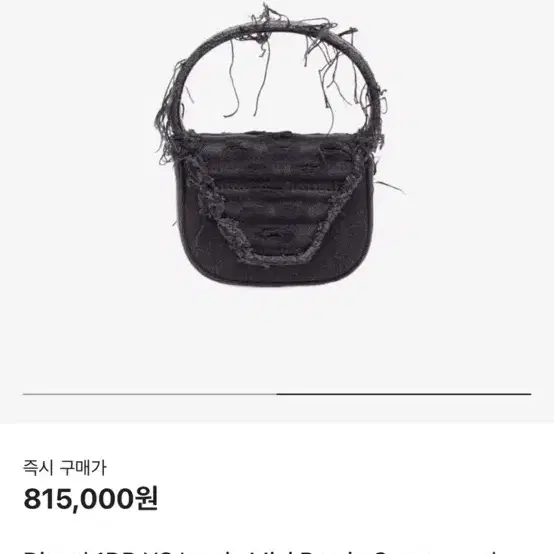 디젤 소가죽 미니백