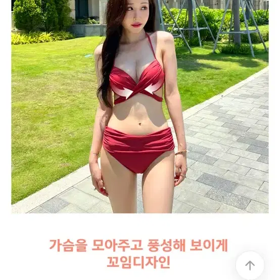 비키니 체형커버 비키니 레드비키니