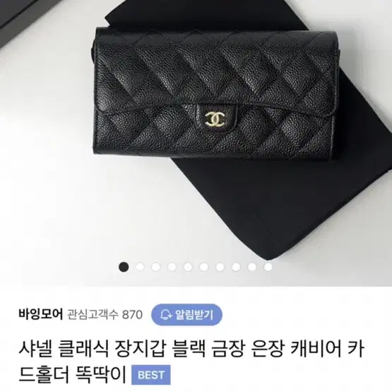 샤넬 클래식 장지갑 은장