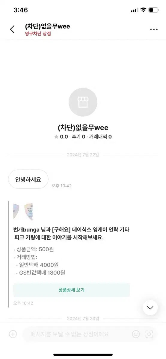 (사기조심) 아이디 없을무wee 토스 곽혜빈님!