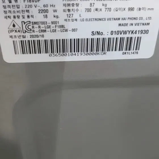 LG18kg드럼세탁기+16kg드럼건조기세트판매