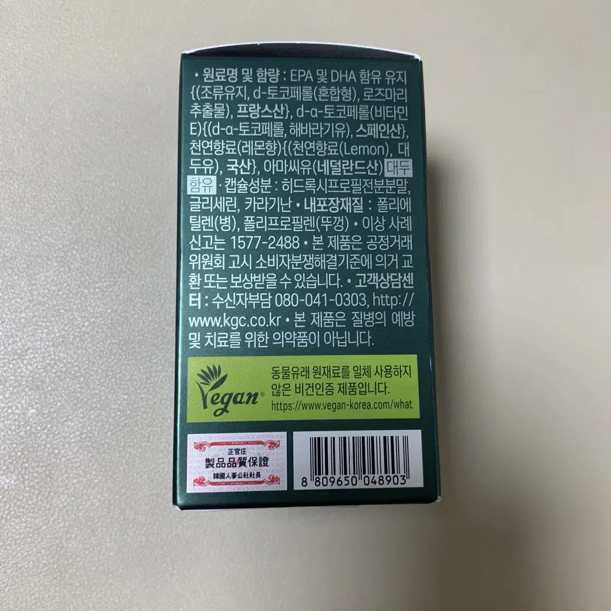 정관장 알파프로젝트 식물성 알티지 오메가3 390mg 60캡슐