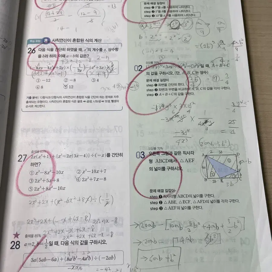 2-1 중간고사 올백 팔아요