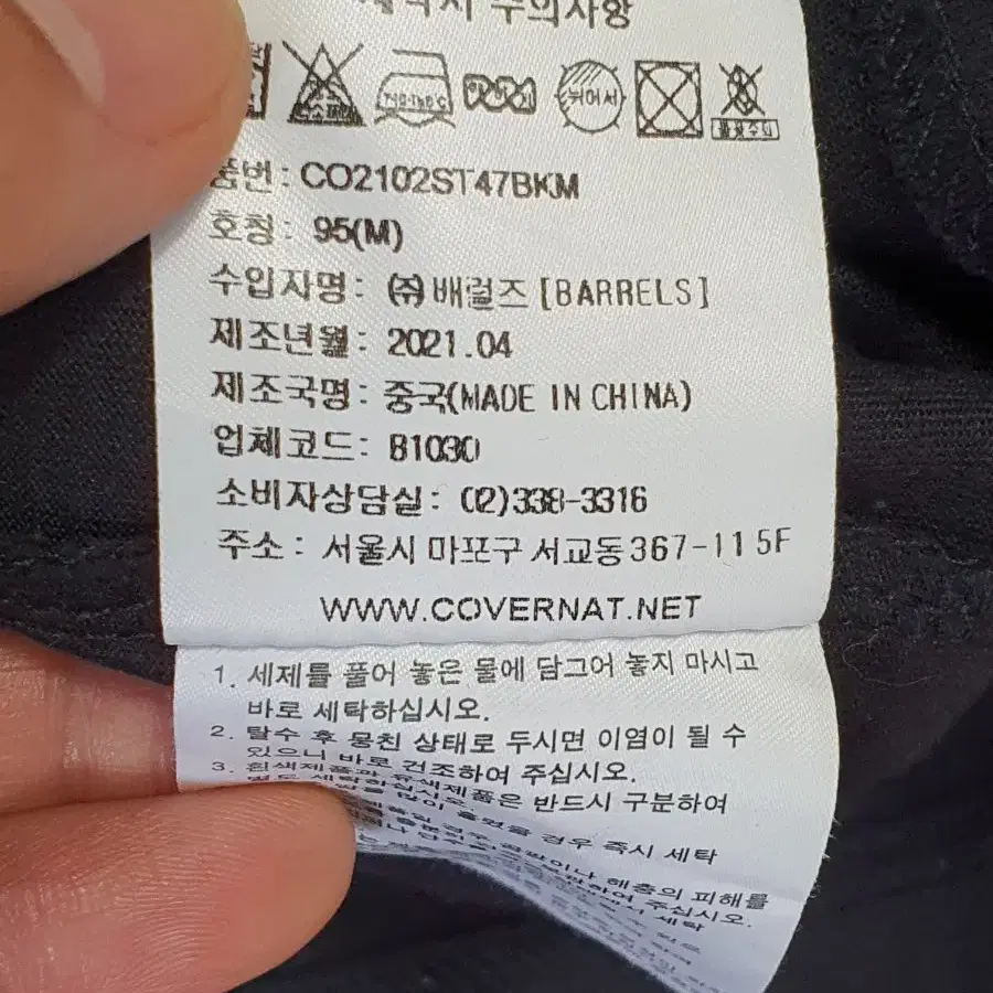 COVERNAT 커버낫 블랙 반팔 라운드티