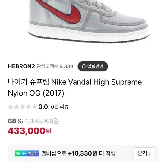 Nike Vandal High Supreme QS