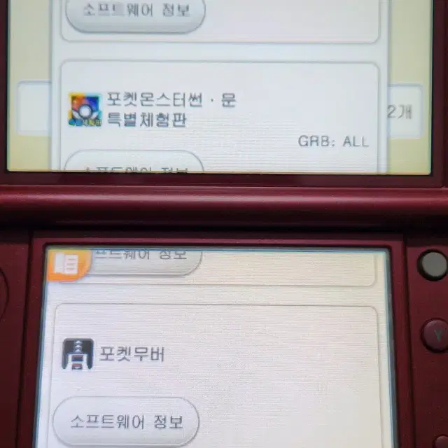 포켓무버,뱅크) 뉴 닌텐도 3DS XL 판매합니다