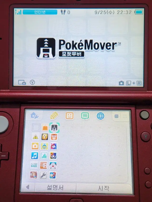 포켓무버,뱅크) NEW 닌텐도 3DS XL 판매합니다