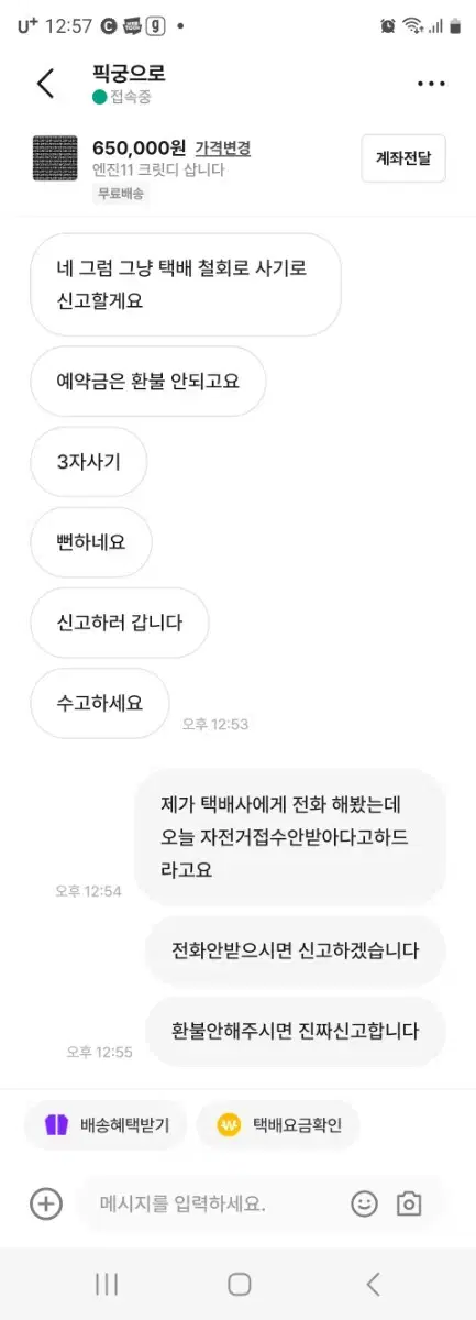 엔진11 픽궁으로 사기꾼 입니다