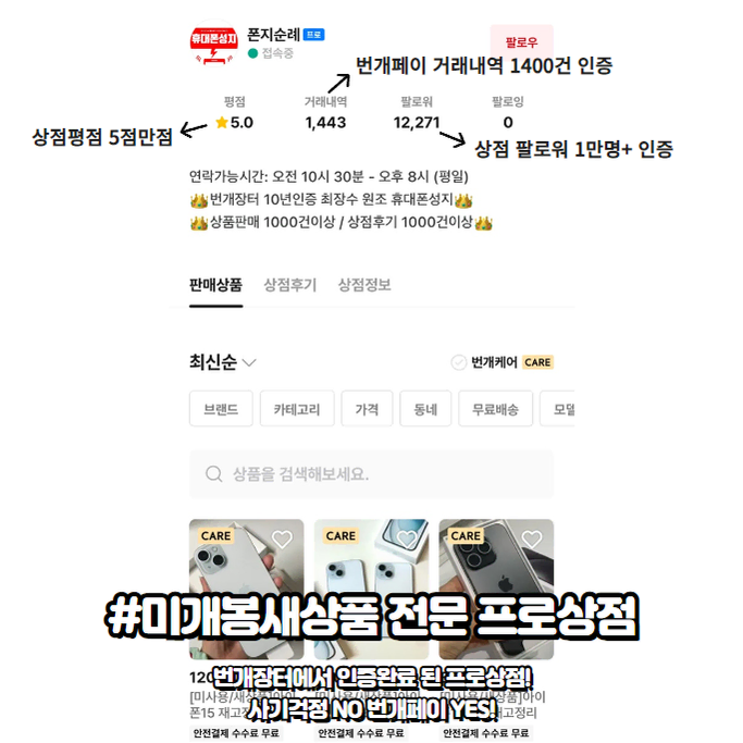 [미사용/새상품]갤럭시Z플립6 재고정리