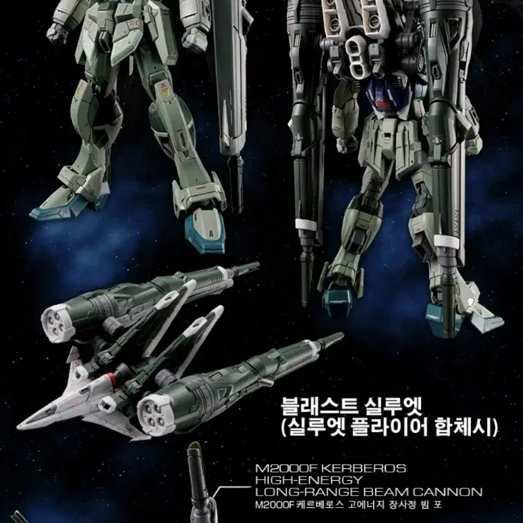 RG 블래스트 임펄스 건담 SPEC2