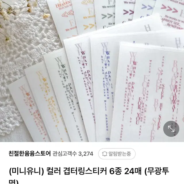 친절한윰윰스토어 미니유니님 컬러 겹터링스티커, 블브 겹터링스티커