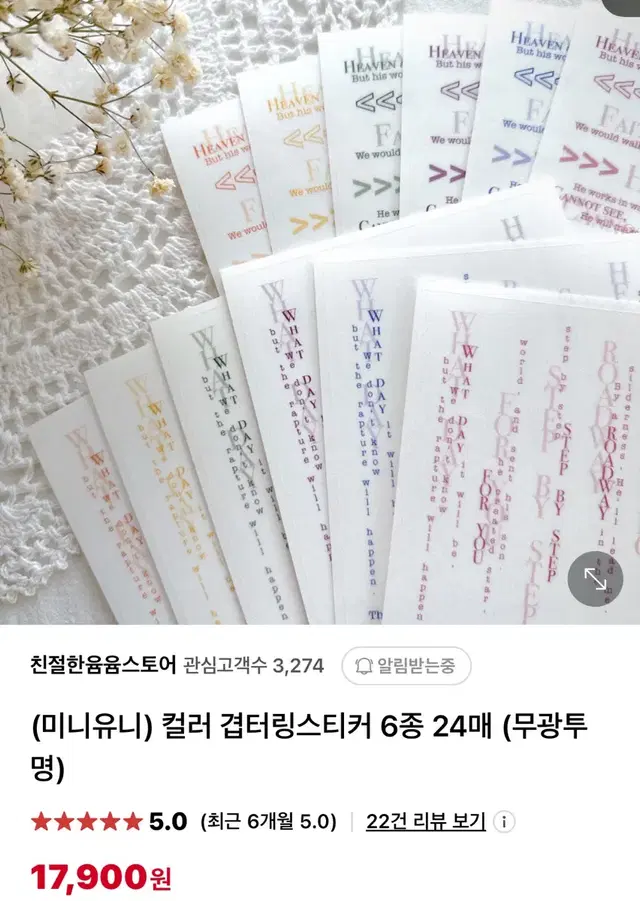 친절한윰윰스토어 미니유니님 컬러 겹터링스티커, 블브 겹터링스티커