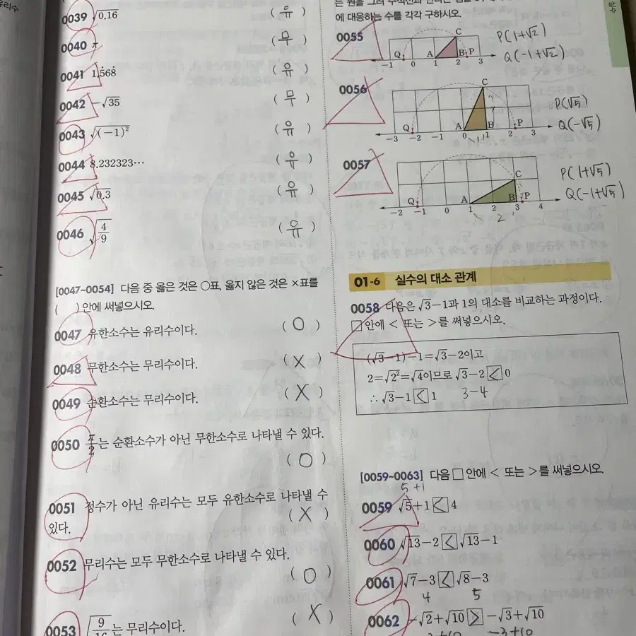 3-1 개념원리 RPM 팔아요