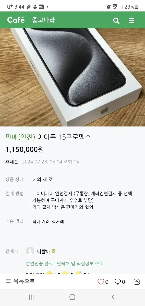 픽궁으로   사기꾼입니다