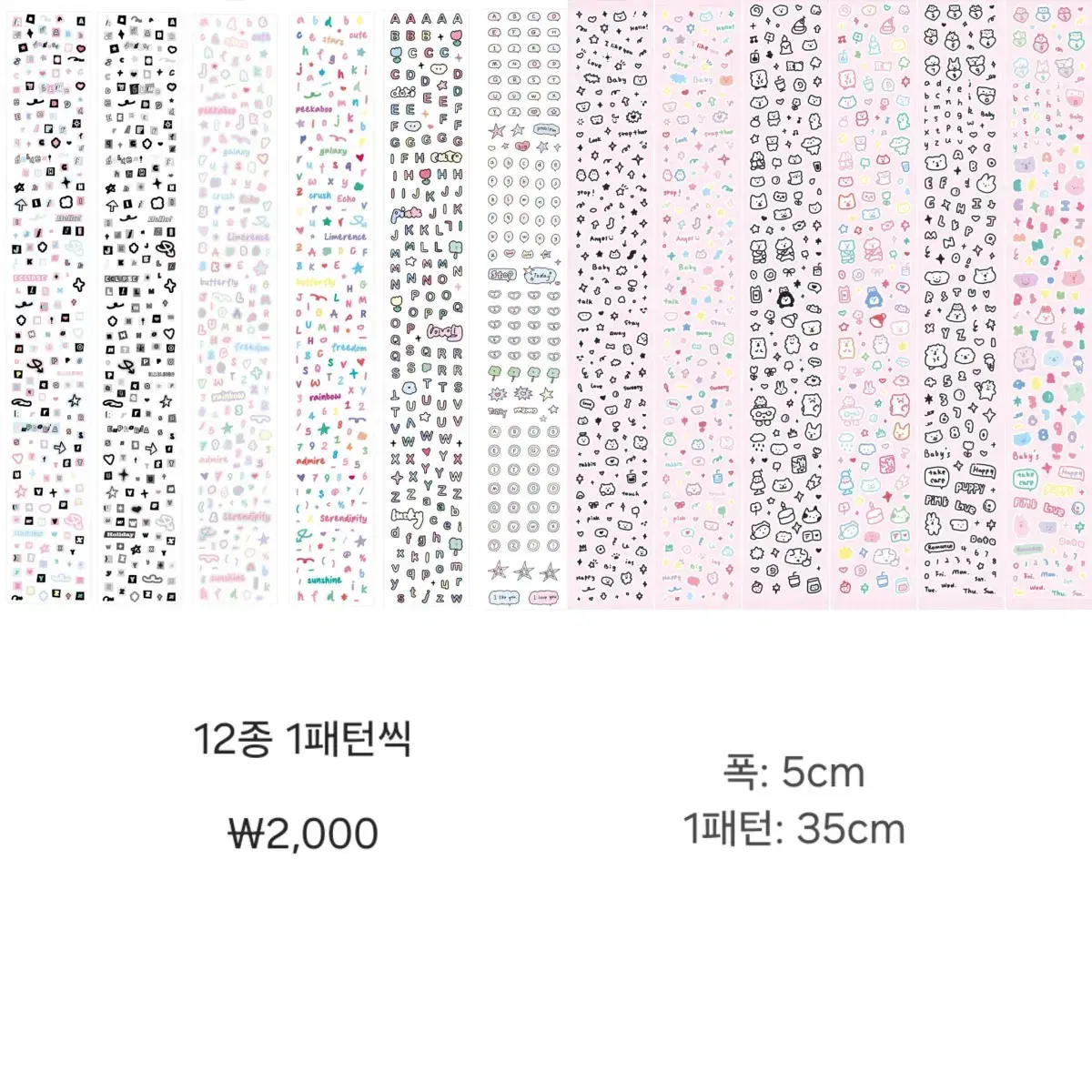 키치 키스컷 마테 12종 띵 ㅣ데코 알파벳 소분 뽀짝