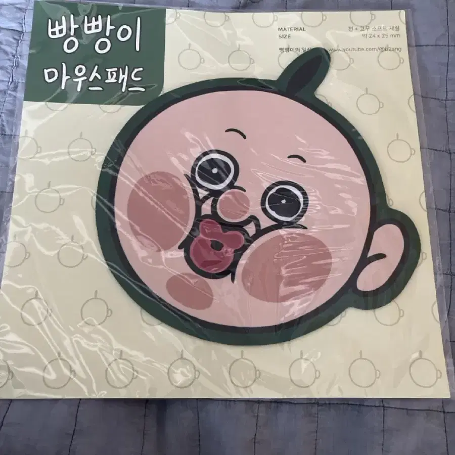 빵빵이 마우스패드