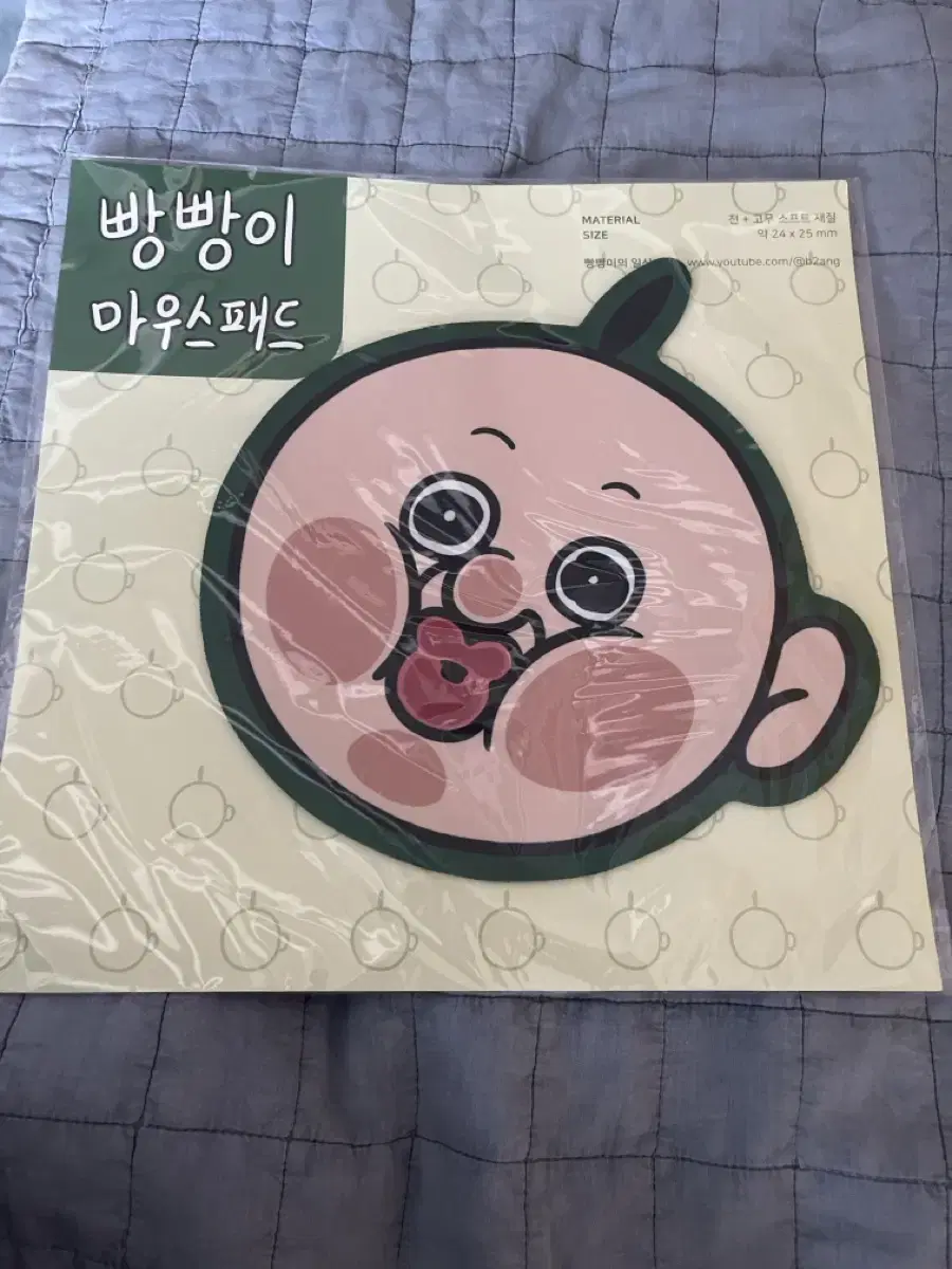 빵빵이 마우스패드