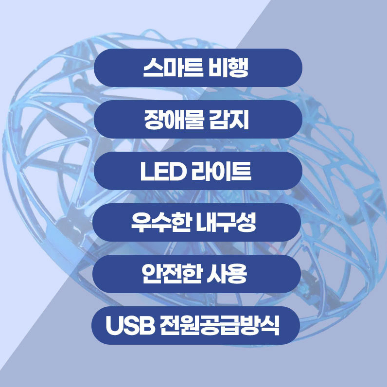 장애물감지 UFO타입 미니센서드론 LED팽이 스마트비행 어린이 생일선물