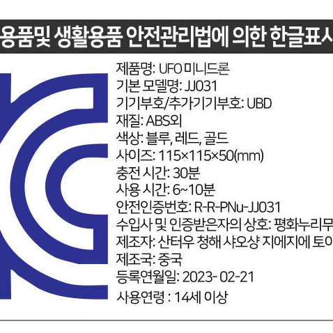 장애물감지 UFO타입 미니센서드론 LED팽이 스마트비행 어린이 생일선물