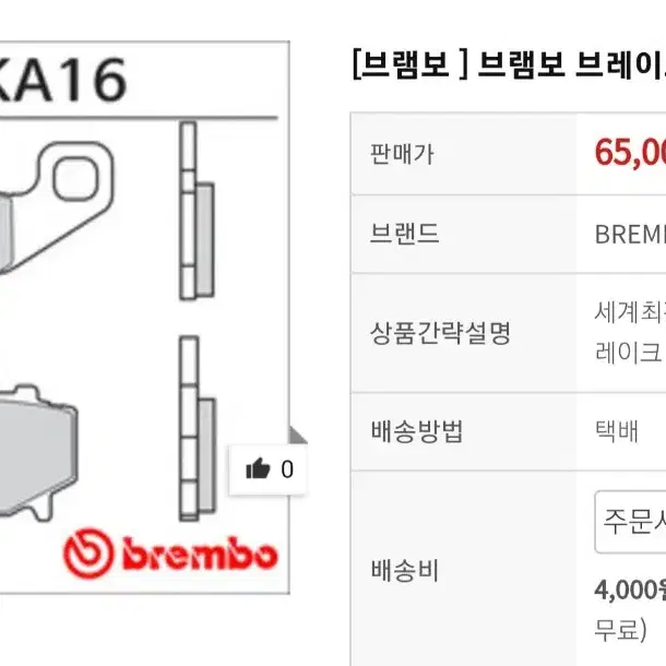 가와사키  브레이크 뒤페드