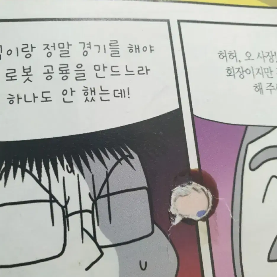 놓지마과학 12권 팝니다