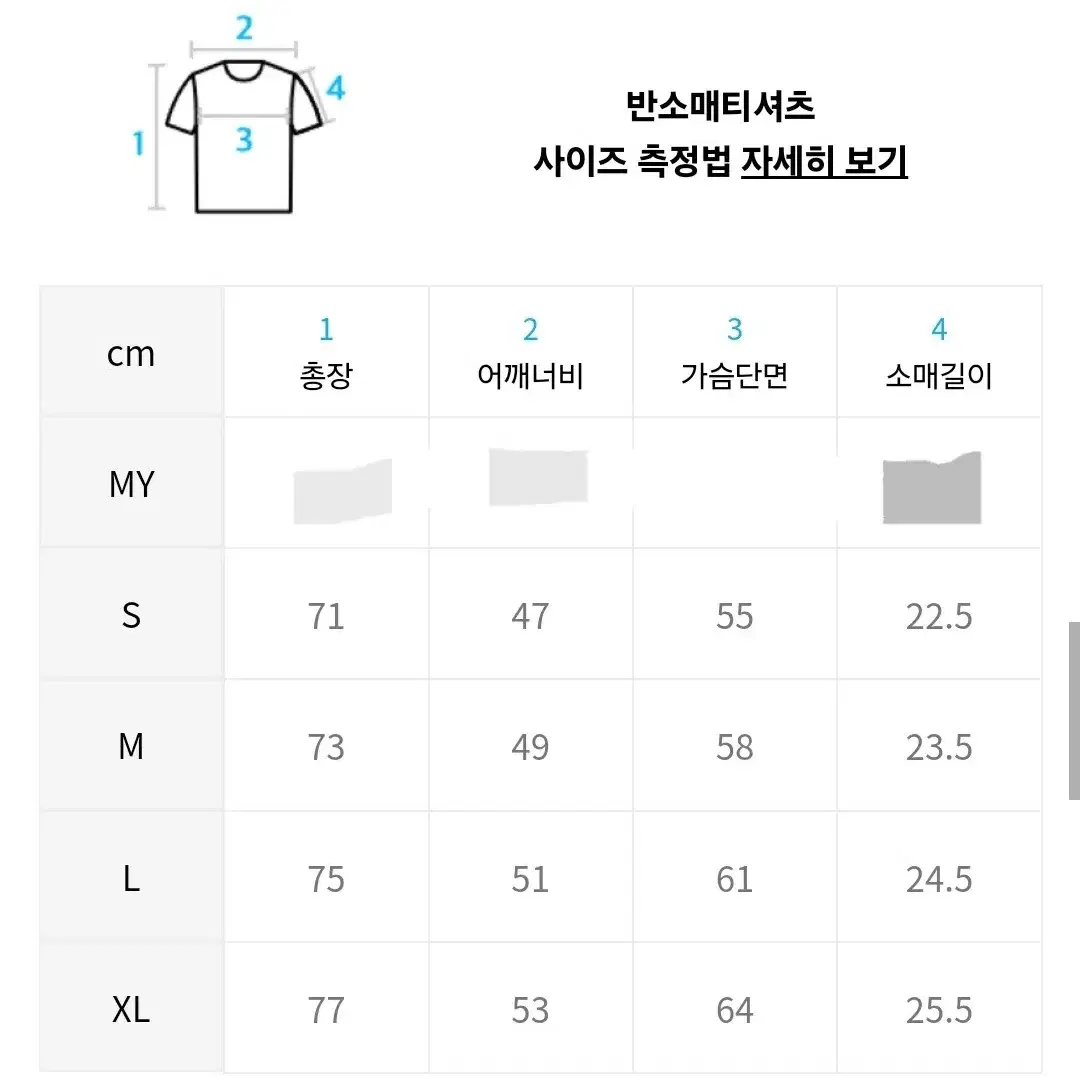 척 티셔츠 새상품 M사이즈