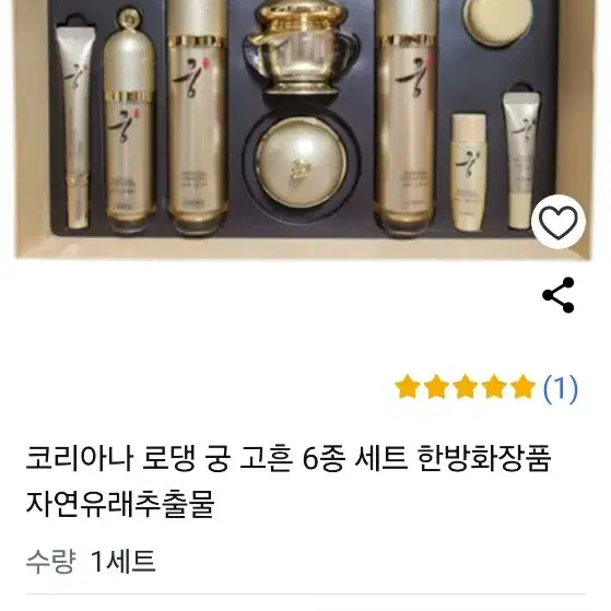 코리아나 로뎅궁 고흔세트