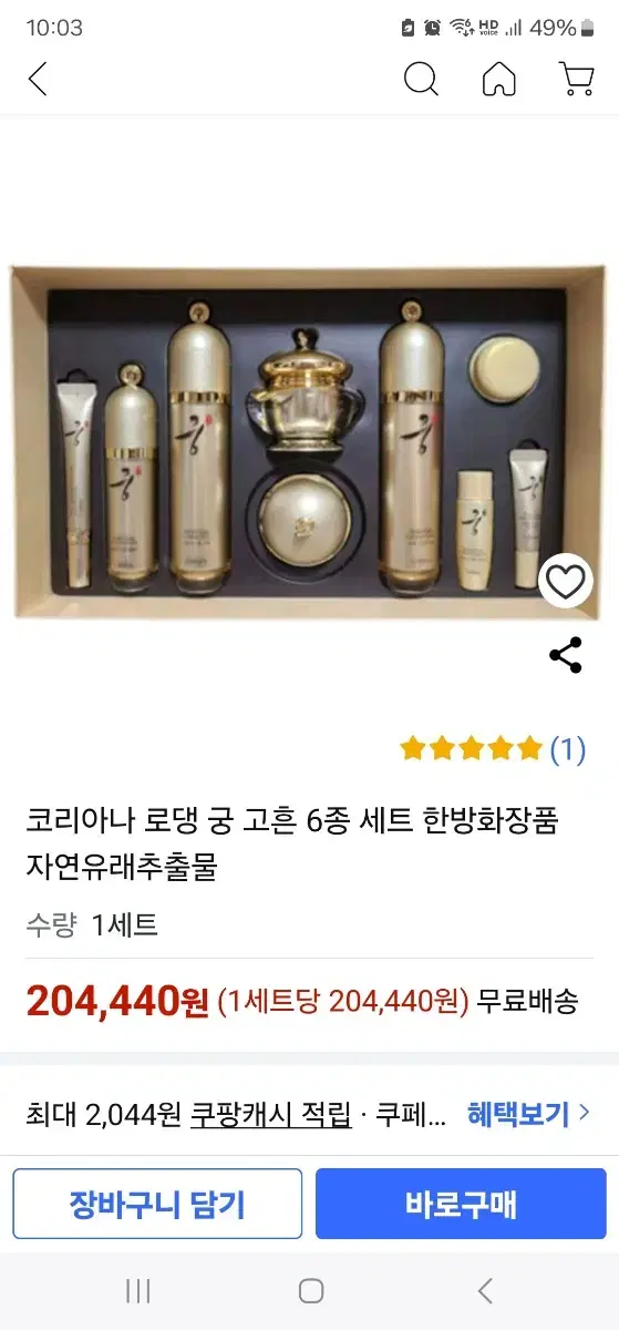 코리아나 로뎅궁 고흔세트