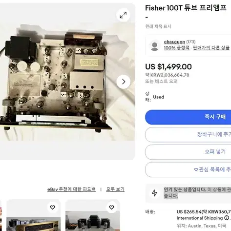 FISHER(피셔) CHASSIS 100T 프리 튜너