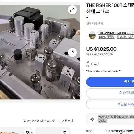 FISHER(피셔) CHASSIS 100T 프리 튜너