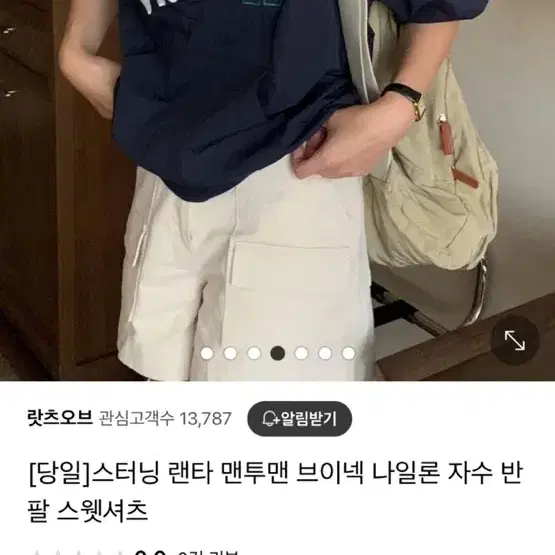 스터닝 랜타 나일론 맨투맨