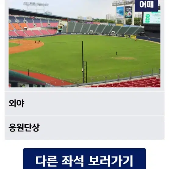 7월25일 목 두산vs키움 잠실구장 윈터시구 티켓 판매