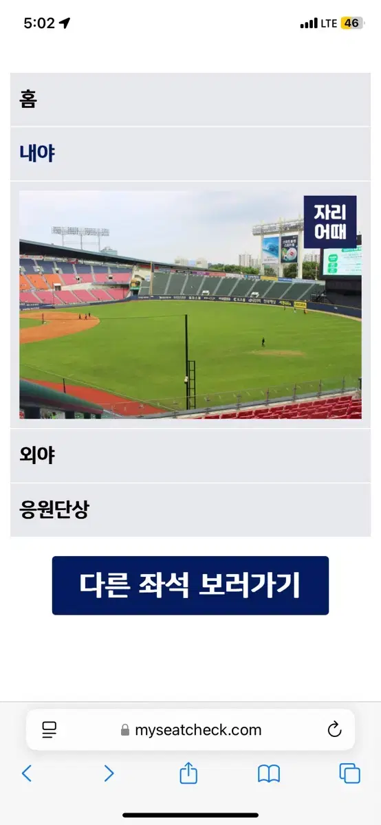 7월25일 목 두산vs키움 잠실구장 윈터시구 티켓 판매