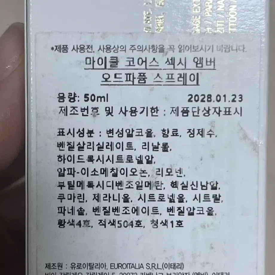 마이클코어스 섹시앰버 오드퍼퓸(50ml)