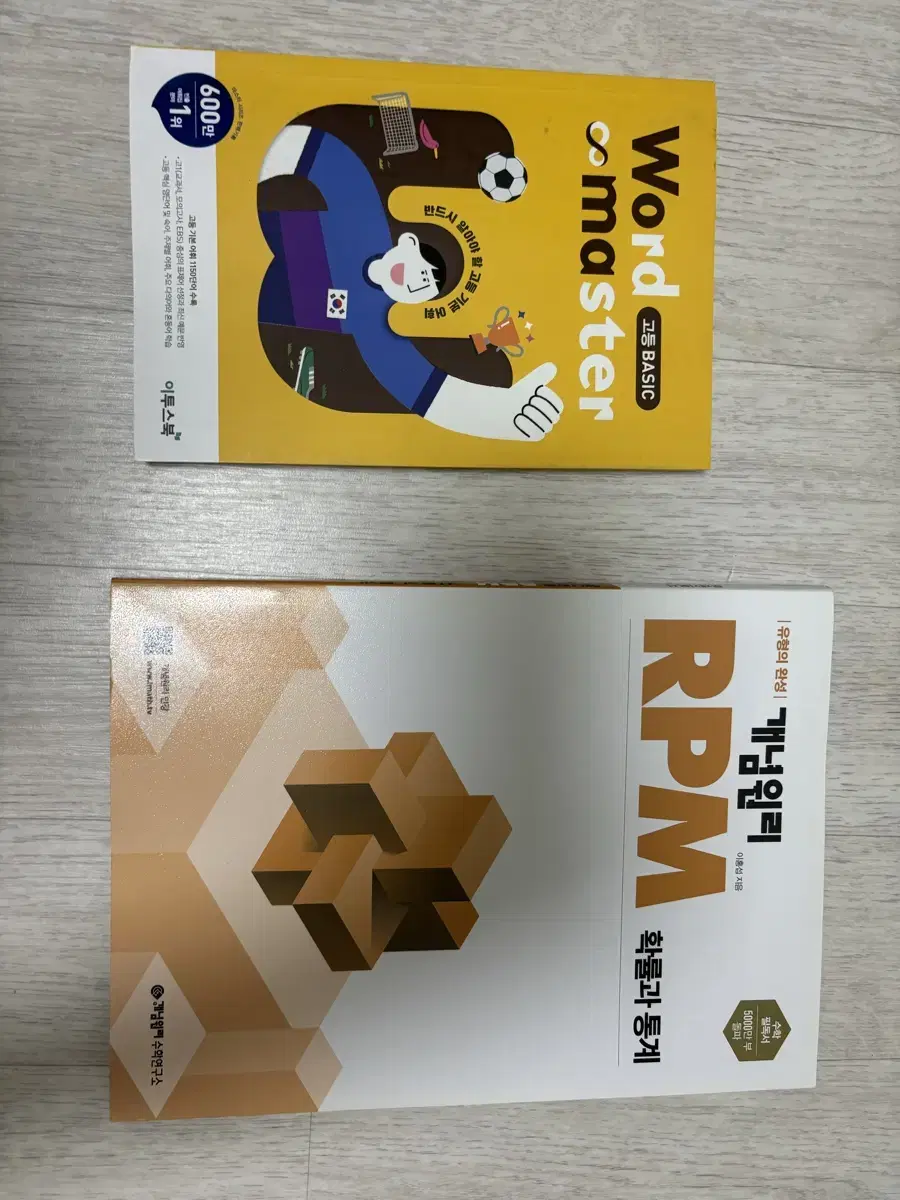 문제집 팝니다. 확률과 통계 개념원리 RPM, 워드마스터 고등 베이직