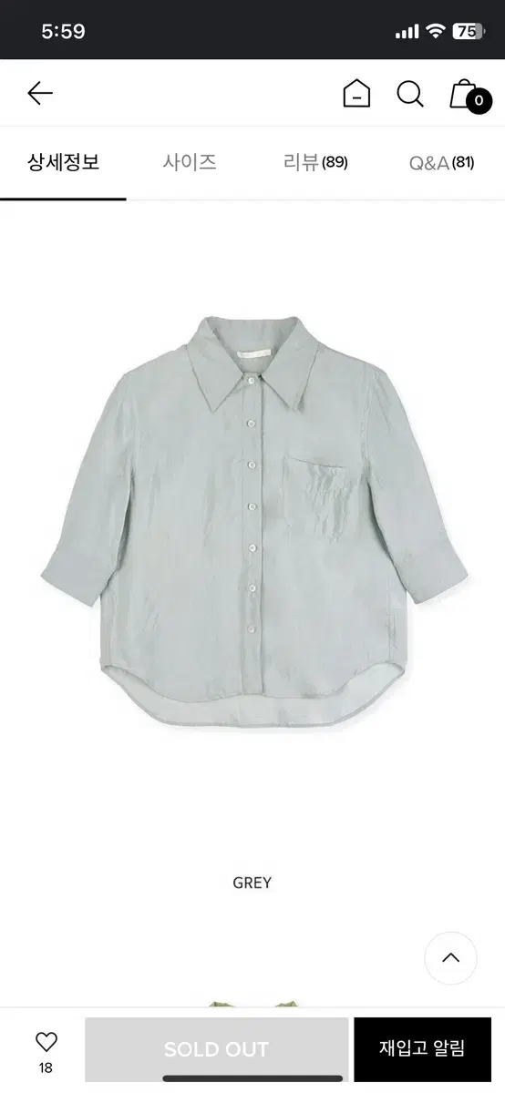 Grove SAGE SHIRT