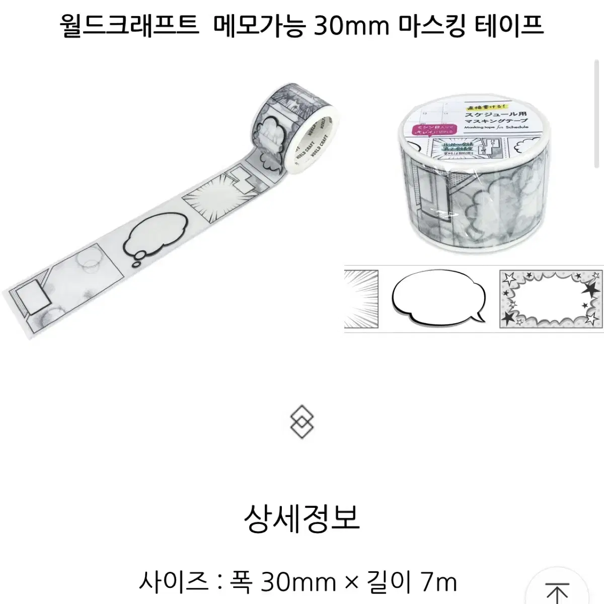 월드크래프트 메모가능 마테컷