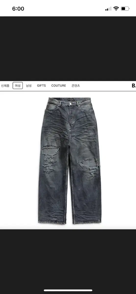 [XS] Balenciaga Destroyed Wash Exhausted Denim Pants