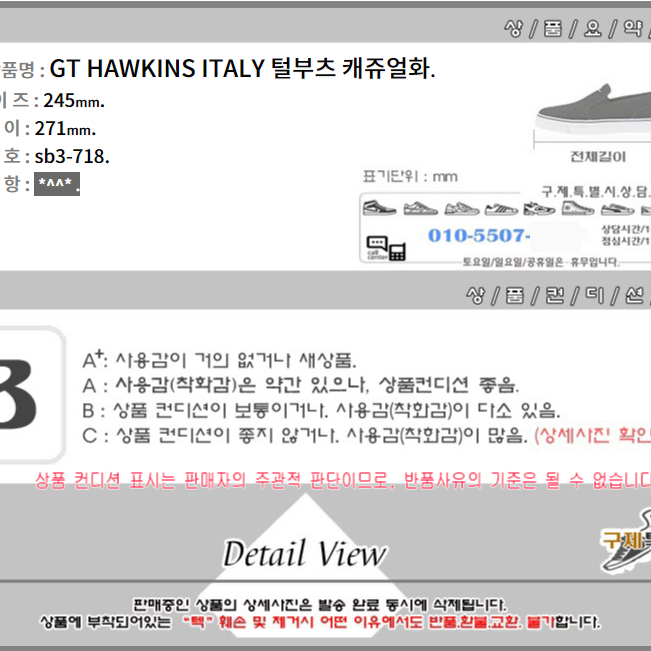 245mm/sb3_718/GT HAWKINS ITALY 털부츠 캐쥬얼화