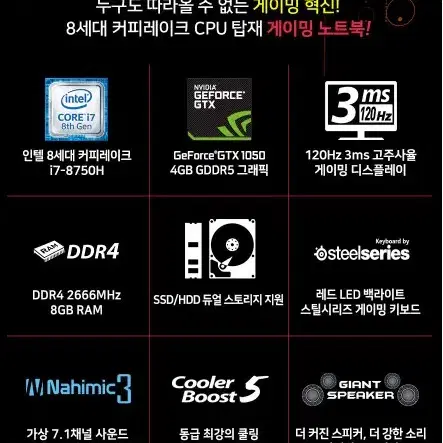 msi 고성능 게이밍노트북 17인치