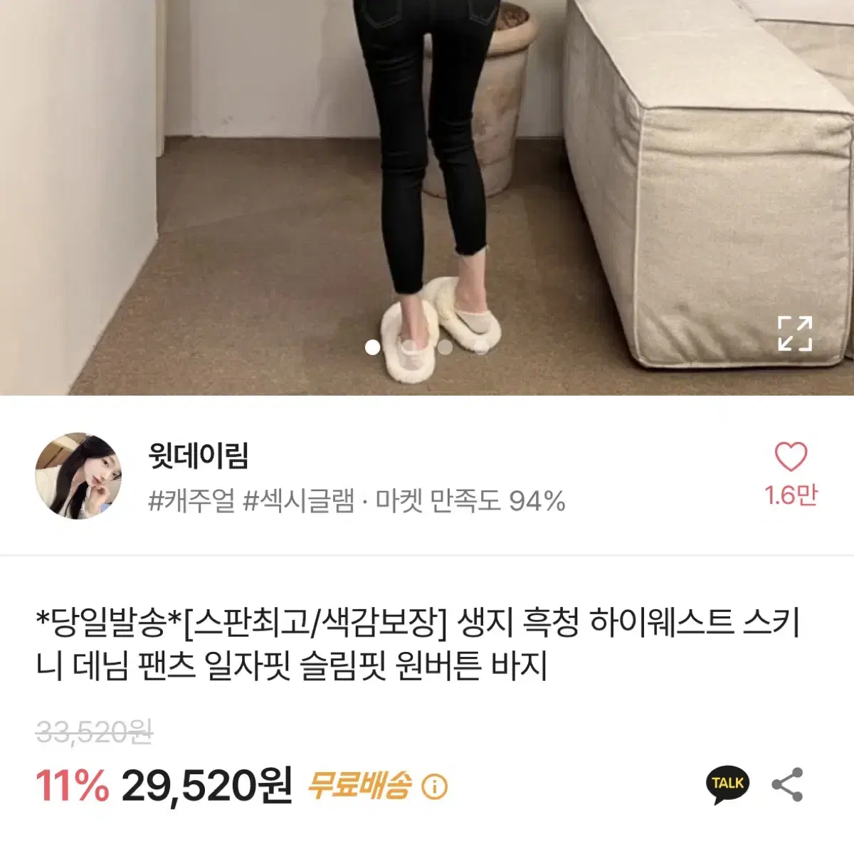 스판 생지 흑청 하이웨스트 스키니 데님 슬림핏 팬츠 S사이즈