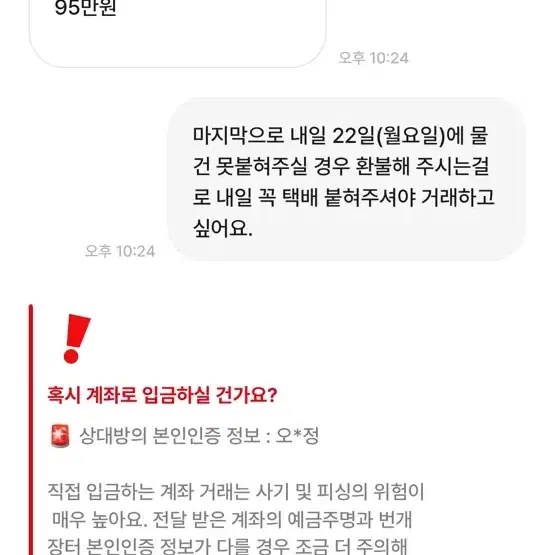 아이폰15pro 256 512 사기 많음