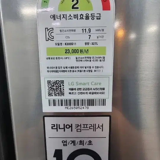 2019년식 엘지 김치냉장고 327리터 김치통풀셋트