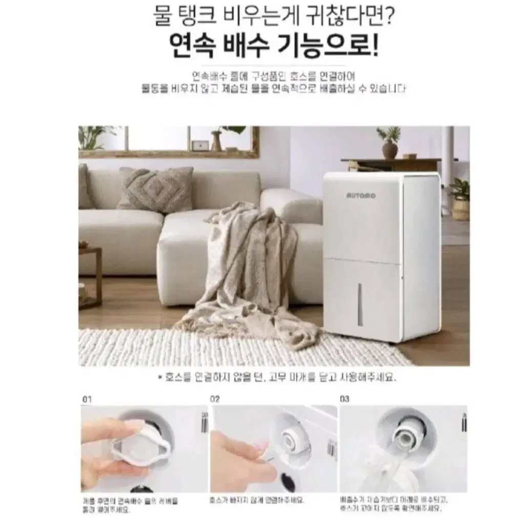 오토모 74L 대용량 제습기 (새상품, 무료배송)