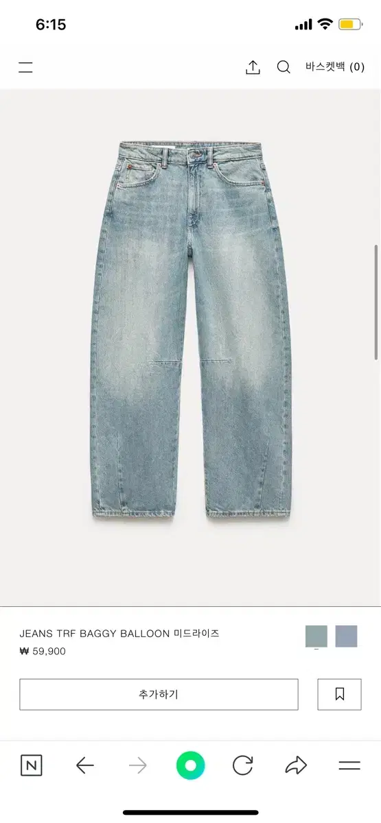 자라 청바지 ( TRF BAGGY BALLON JEANS)