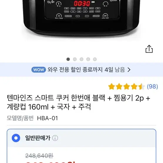 (개급처)이영자 멀티쿠커